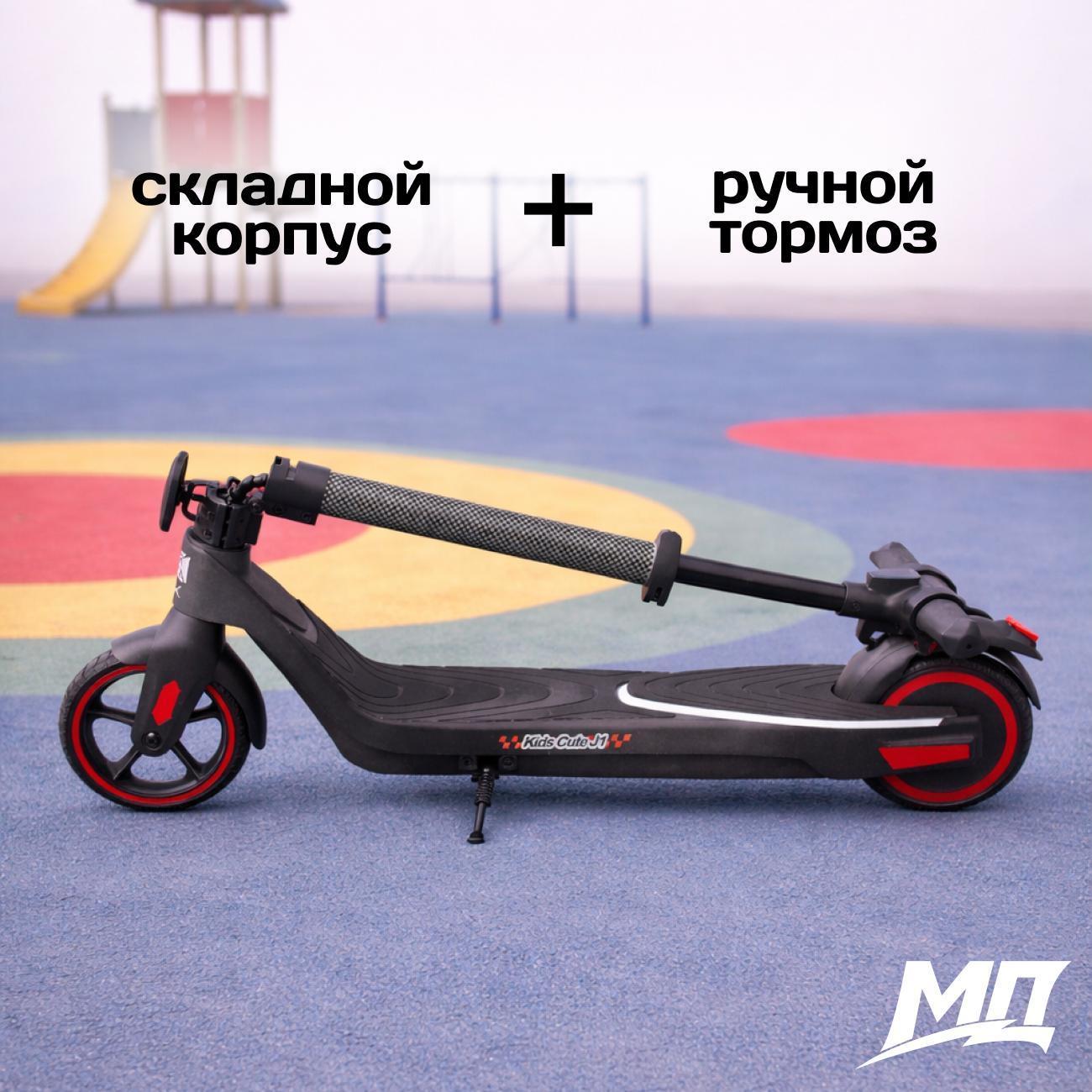 Самокат электрический ARK Kids Cute J1