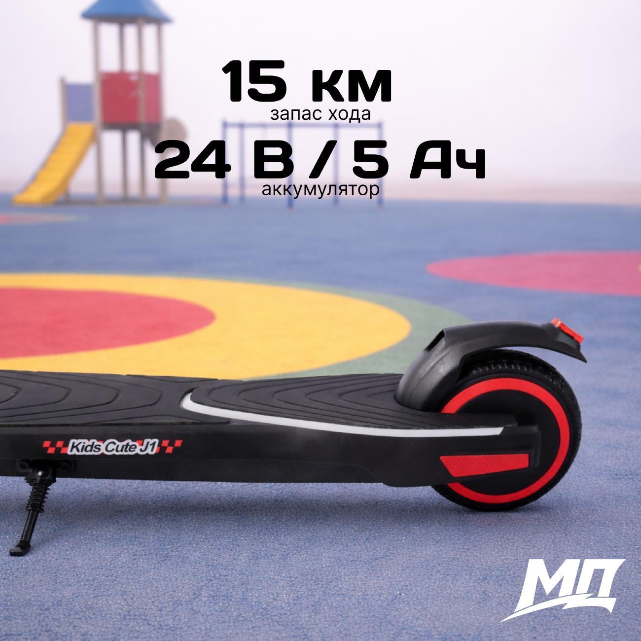 Самокат электрический ARK Kids Cute J1