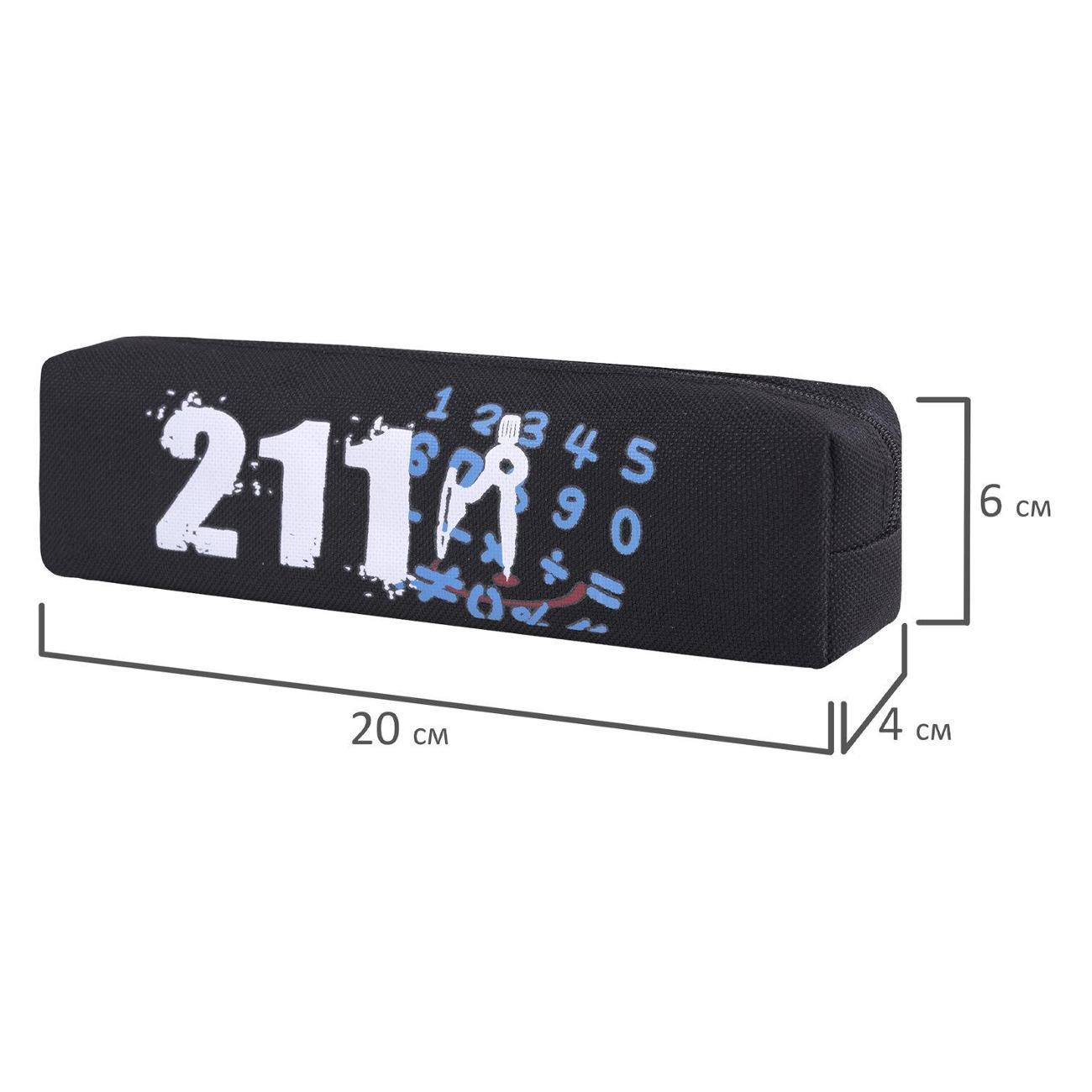 (МП)Пенал Юнландия Пенал 211 20х6х4см B