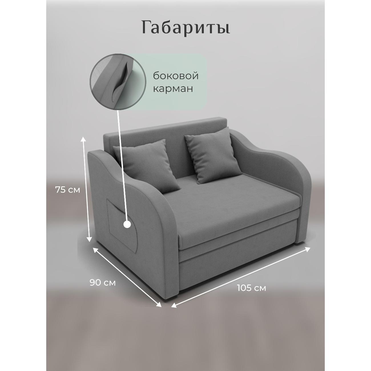 Диван Yorcom Бали серый, механизм выкатной, 106х87х77