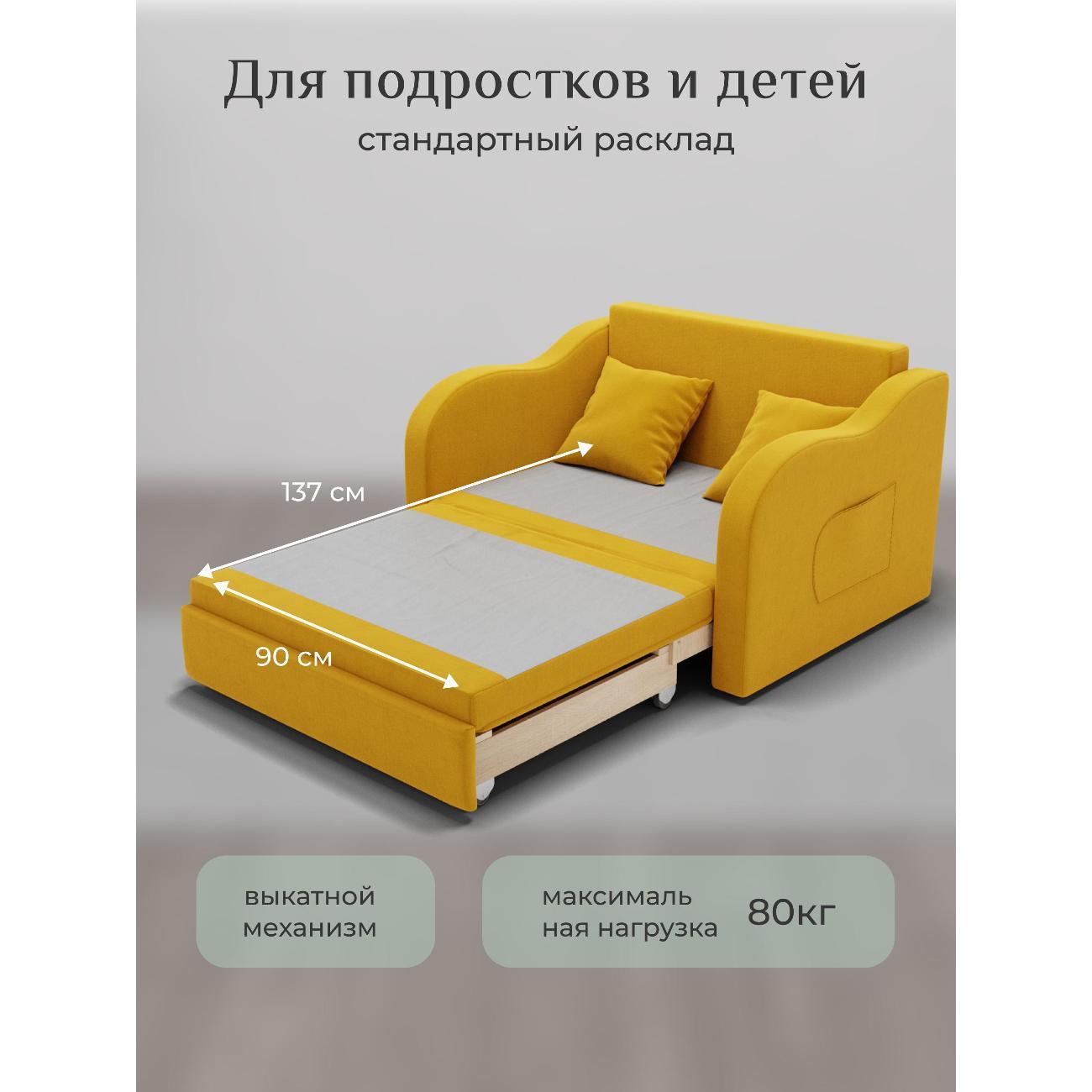 Диван Yorcom Бали желтый, механизм выкатной, 106х87х77