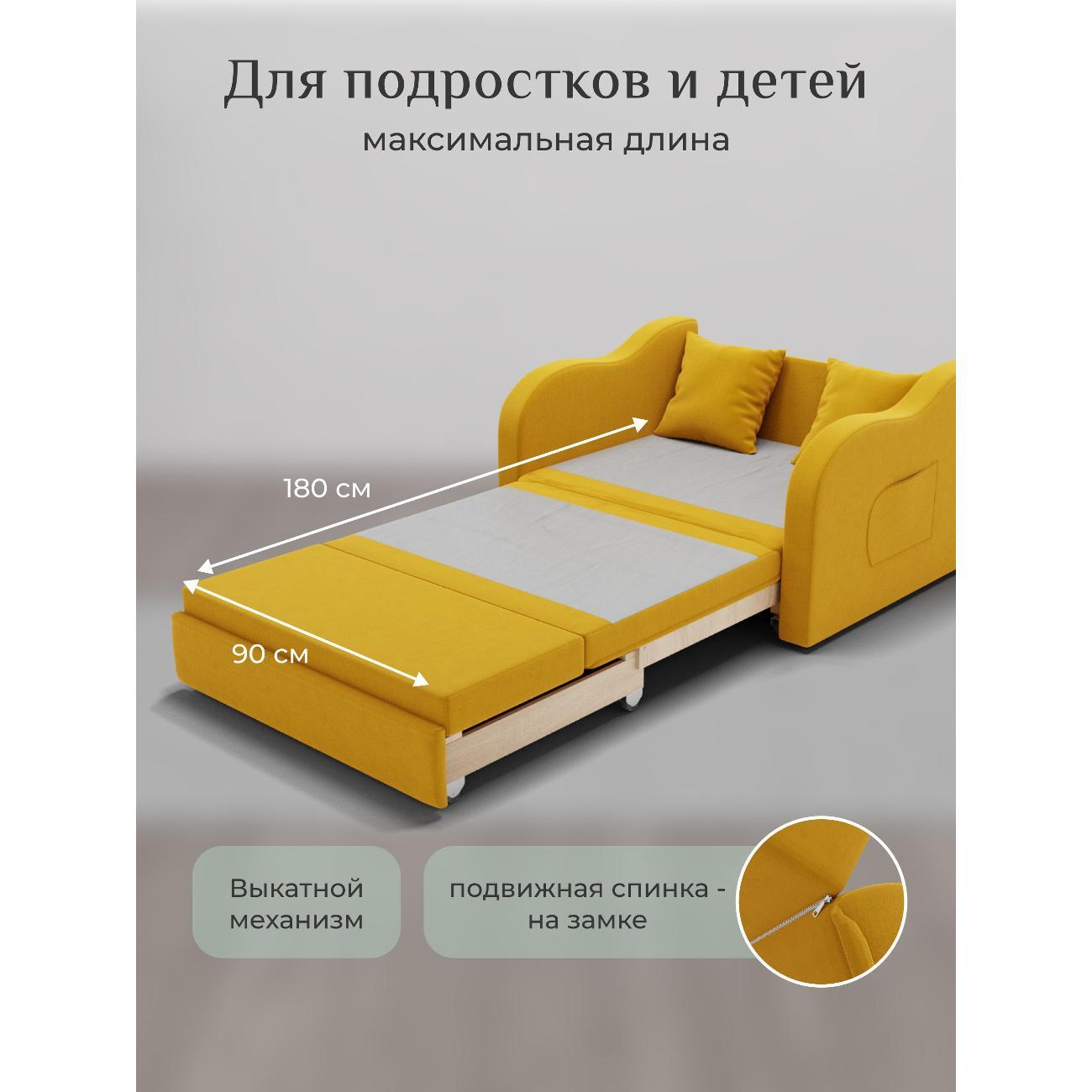 Диван Yorcom Бали желтый, механизм выкатной, 106х87х77