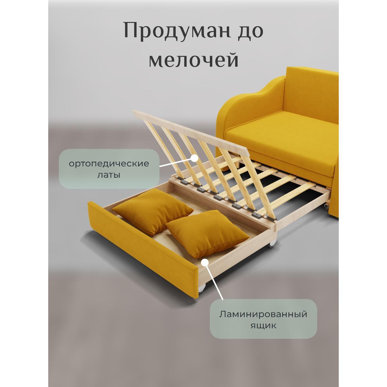 Диван Yorcom Бали желтый, механизм выкатной, 106х87х77