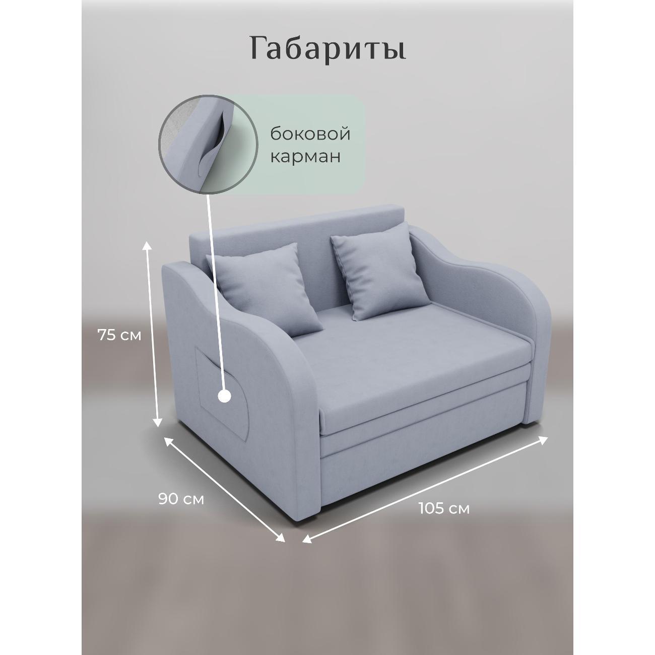 Диван Yorcom Бали светло-серый, механизм выкатной, 106х87х77