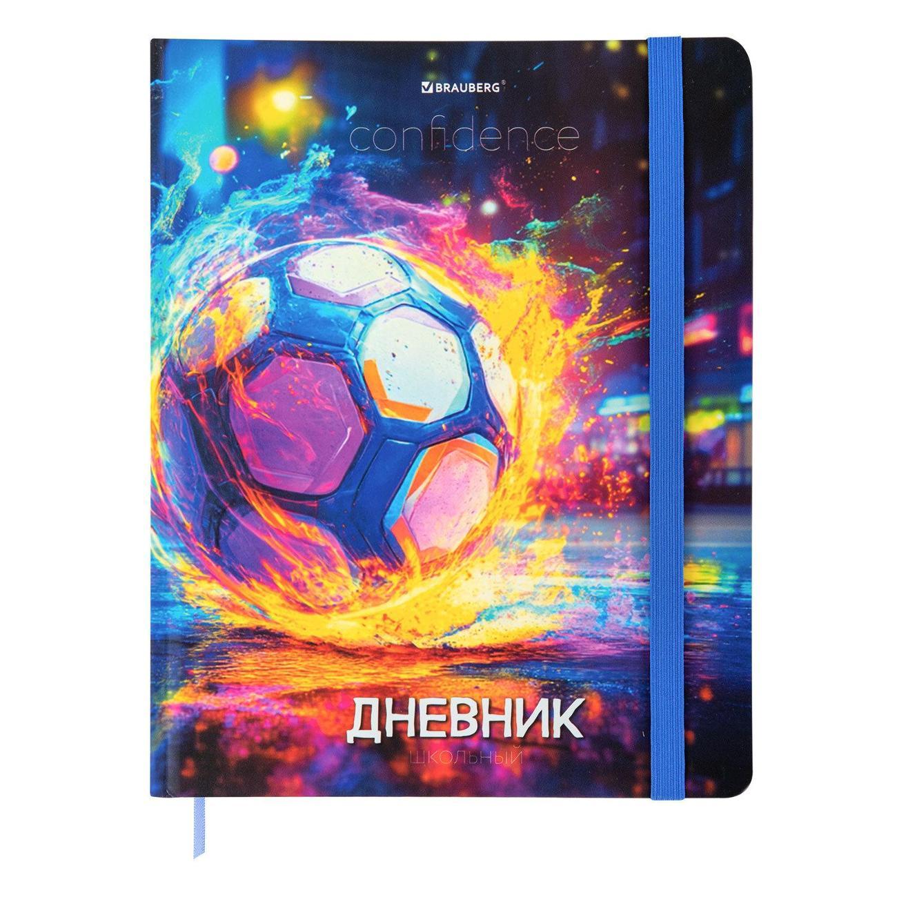 (МП)Дневник Brauberg Дневник 1-11 класс