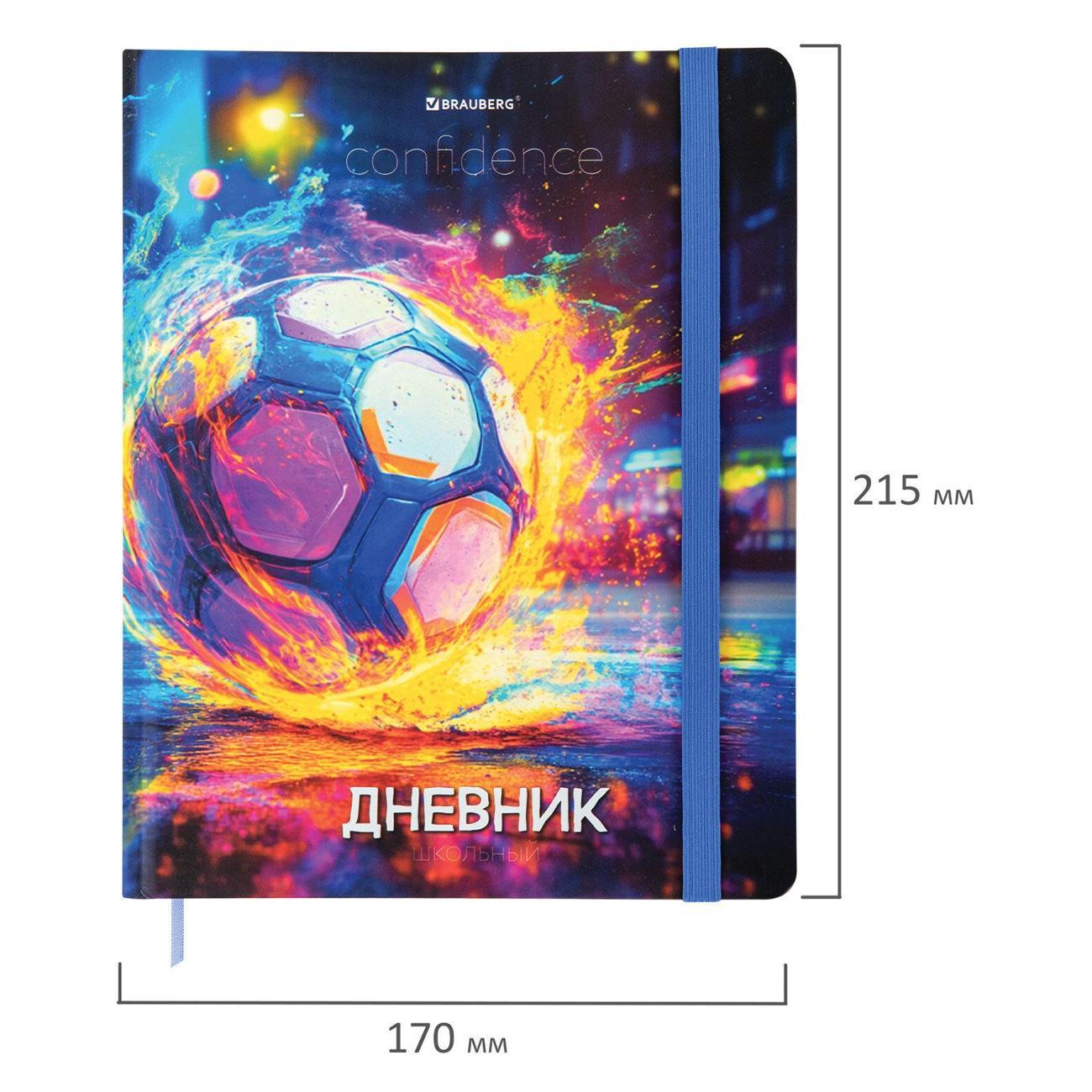 (МП)Дневник Brauberg Дневник 1-11 класс