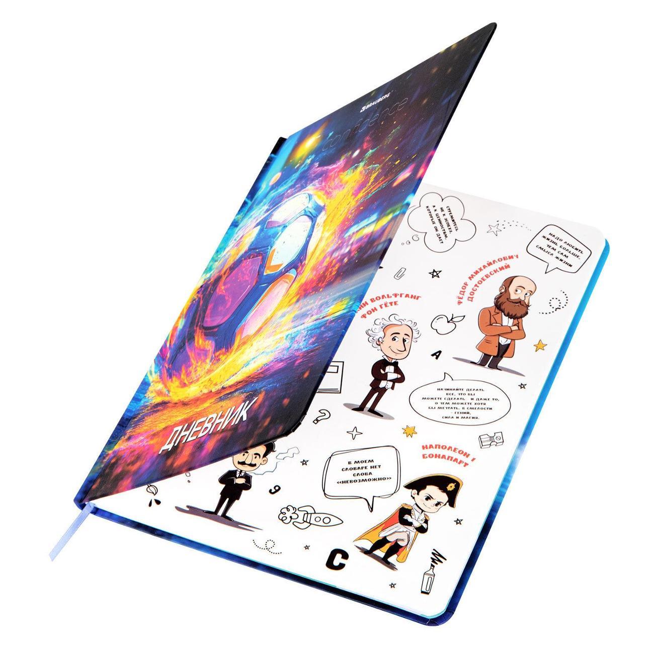 (МП)Дневник Brauberg Дневник 1-11 класс