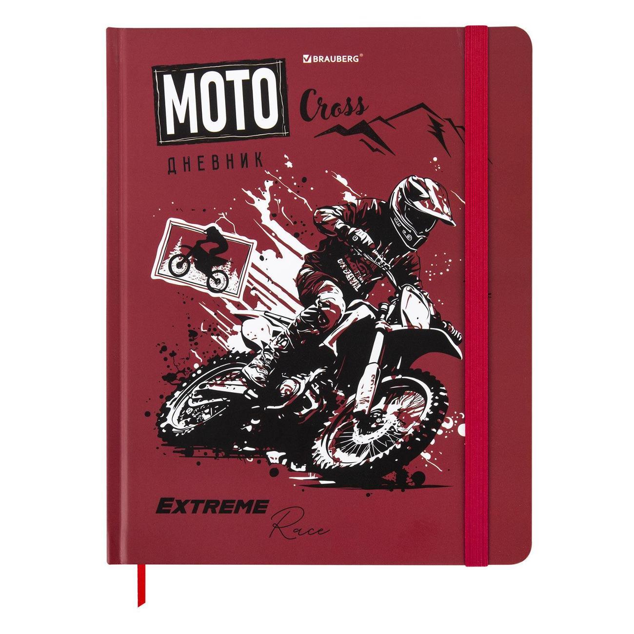 (МП)Дневник Brauberg Дневник 1-11 класс фото