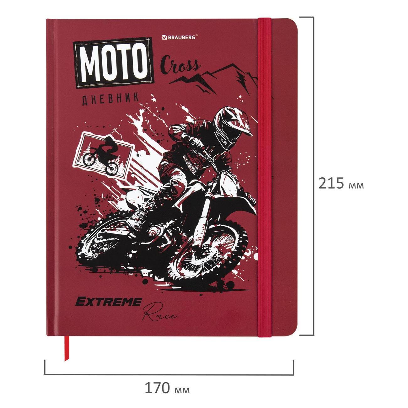 (МП)Дневник Brauberg Дневник 1-11 класс