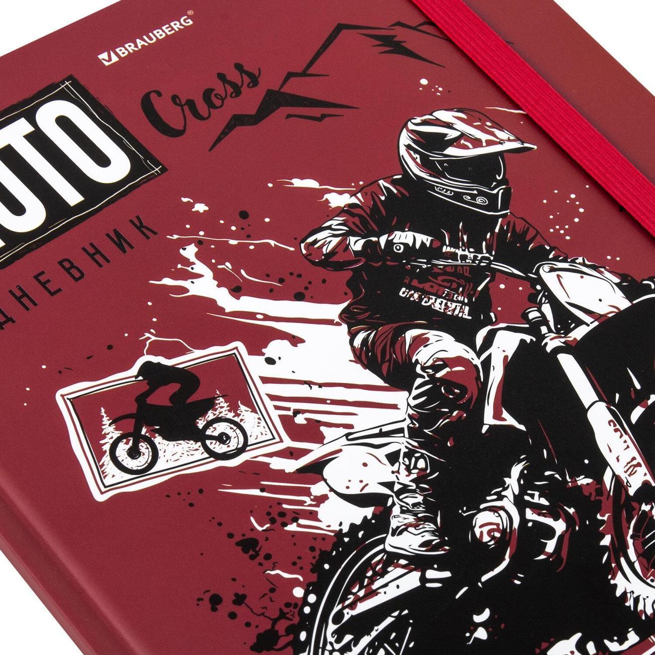 (МП)Дневник Brauberg Дневник 1-11 класс