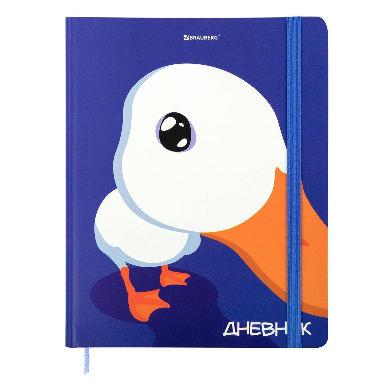 (МП)Дневник Brauberg Дневник 1-11 класс