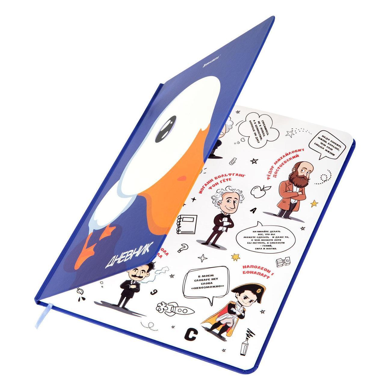 (МП)Дневник Brauberg Дневник 1-11 класс