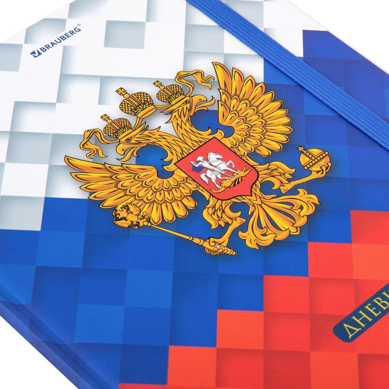 (МП)Дневник Brauberg Дневник 1-11 класс