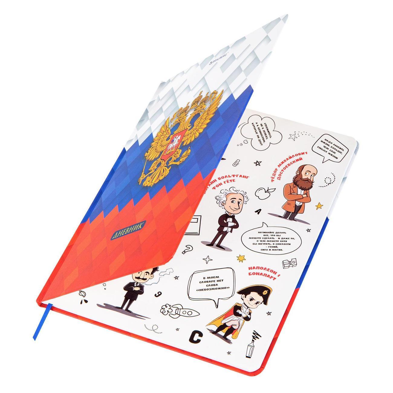 (МП)Дневник Brauberg Дневник 1-11 класс