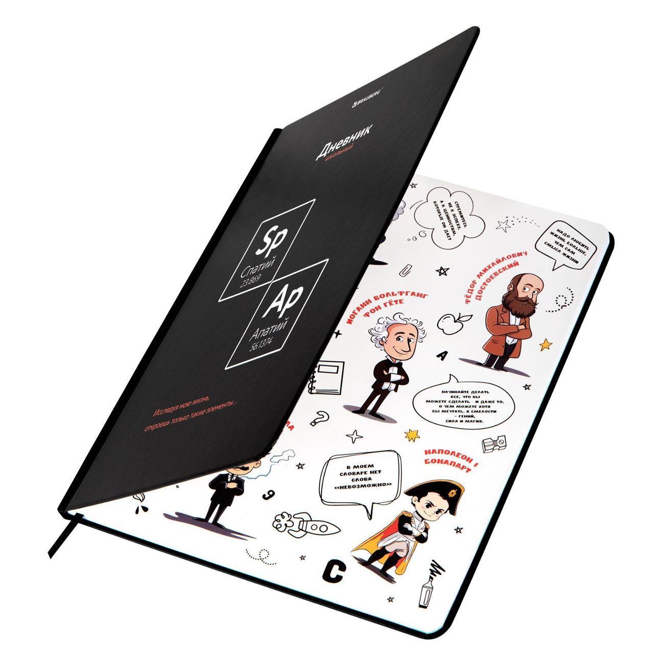 (МП)Дневник Brauberg Дневник 1-11 класс