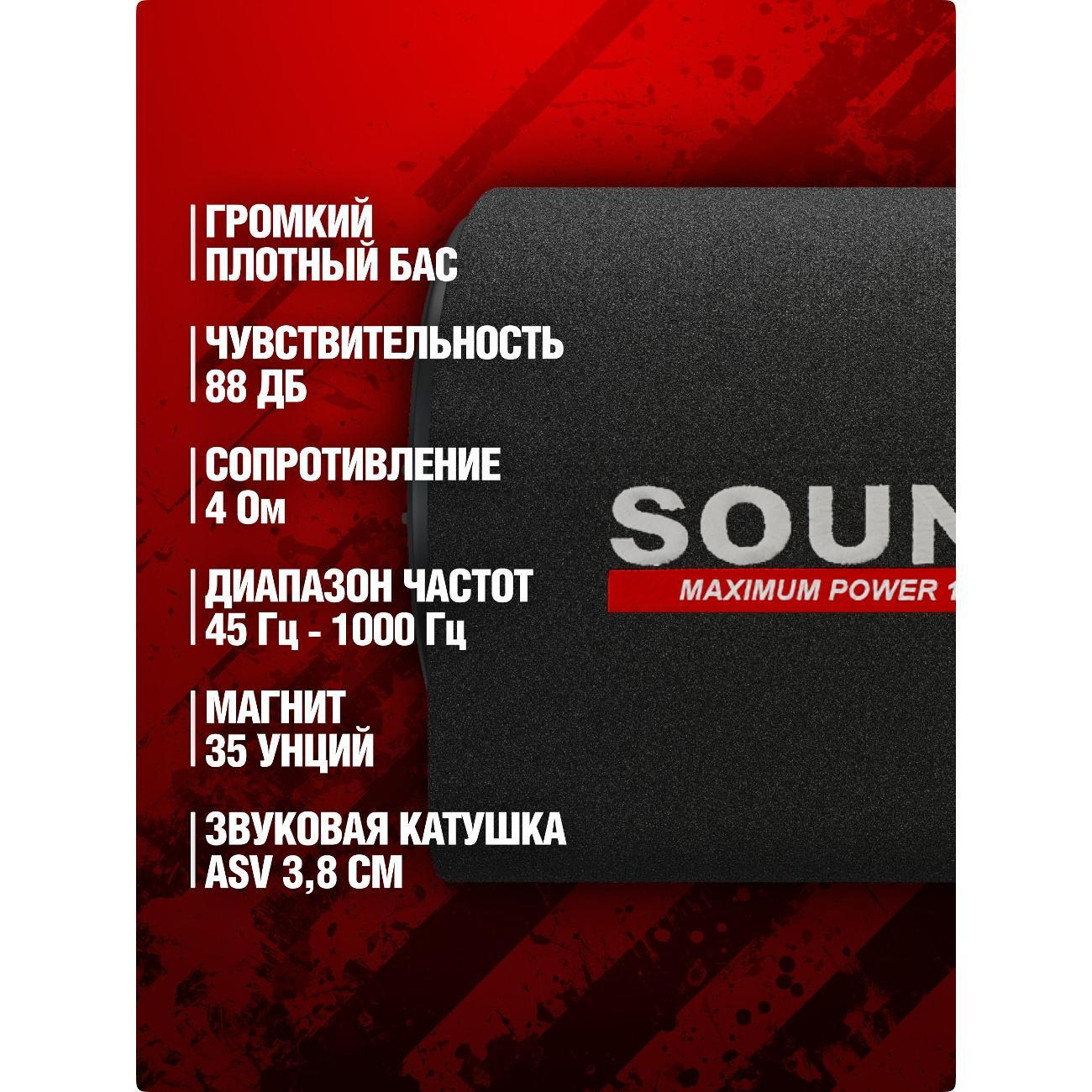 Автомобильный сабвуфер активный Soundmax SM-SW1001A