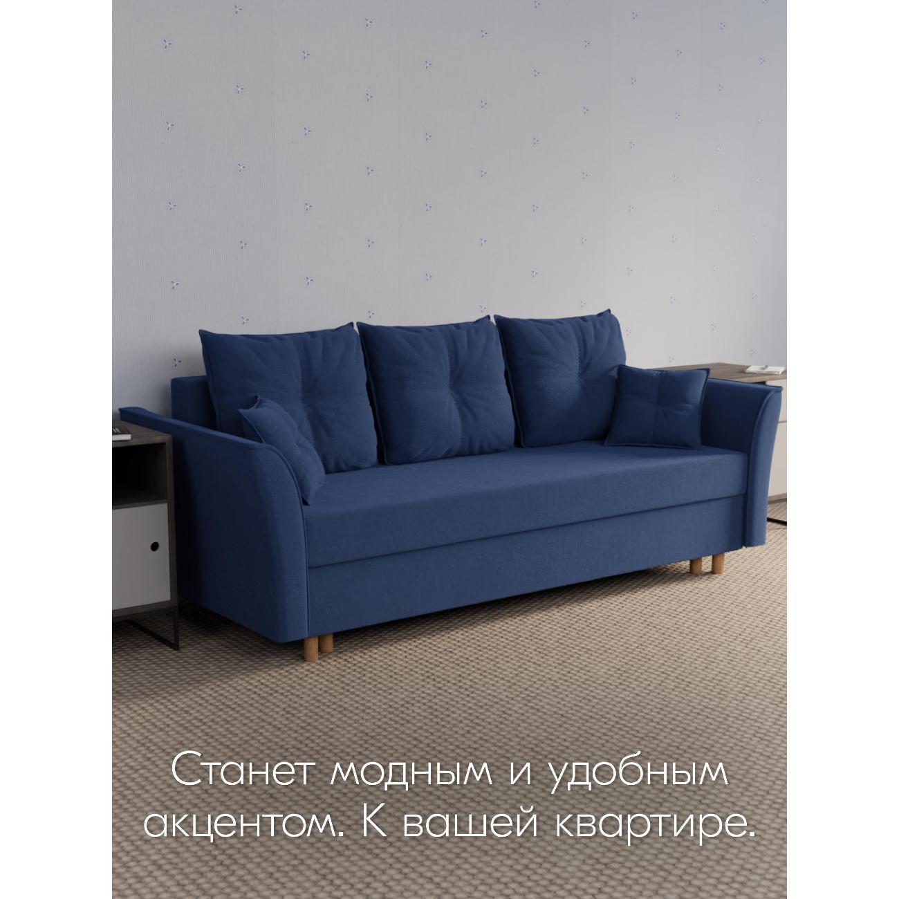 Диван Yorcom " Пандора" ППУ, Синий, механизм Еврокнижка 230х80х100