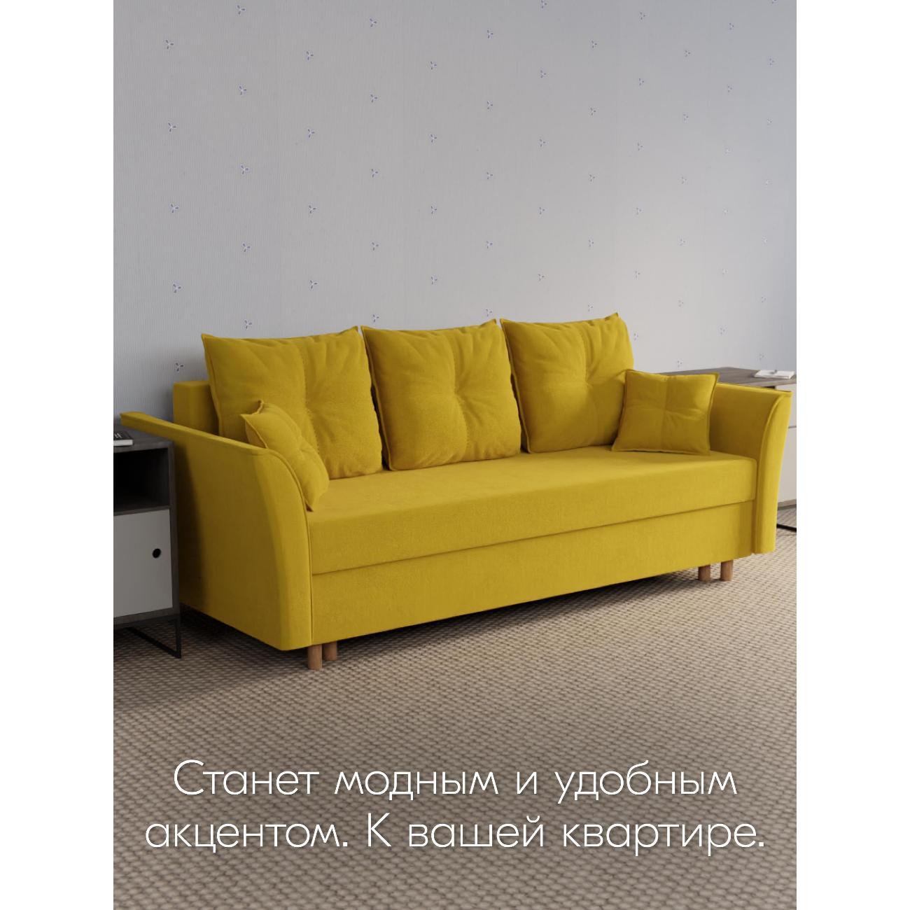 Диван Yorcom " Пандора" ППУ, Желтый, механизм Еврокнижка 230х80х100