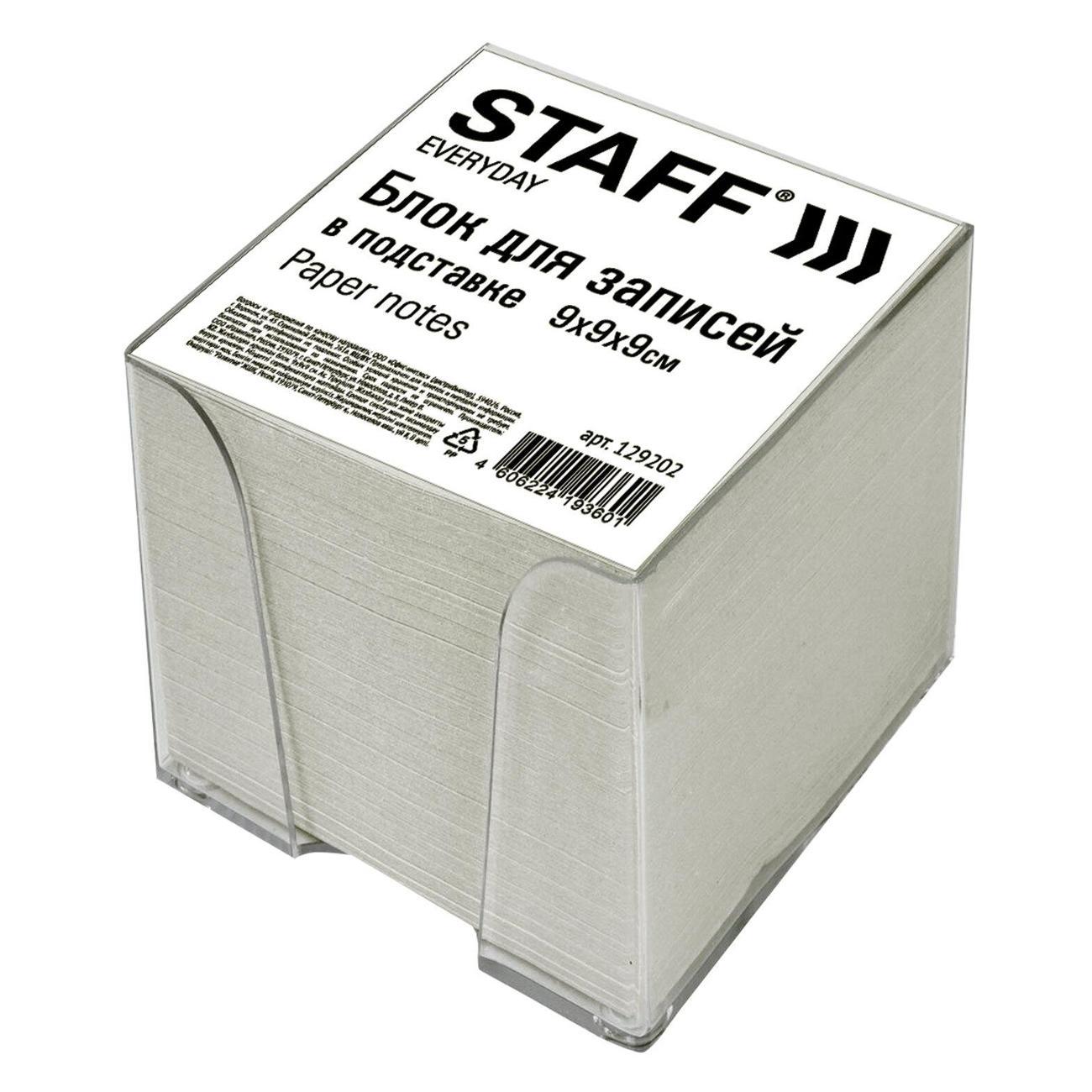 Стикер Staff Блок д/записей STAFF в боксе 9*9*9 белый 80%
