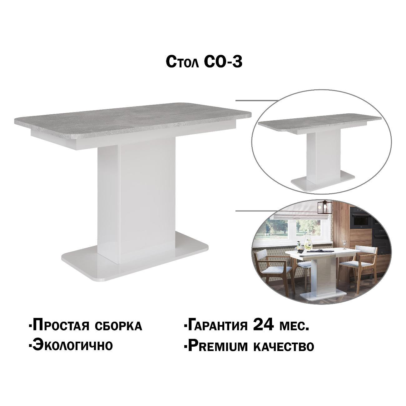 (МП)Стол Мебель-Комплекс Стол обеденный