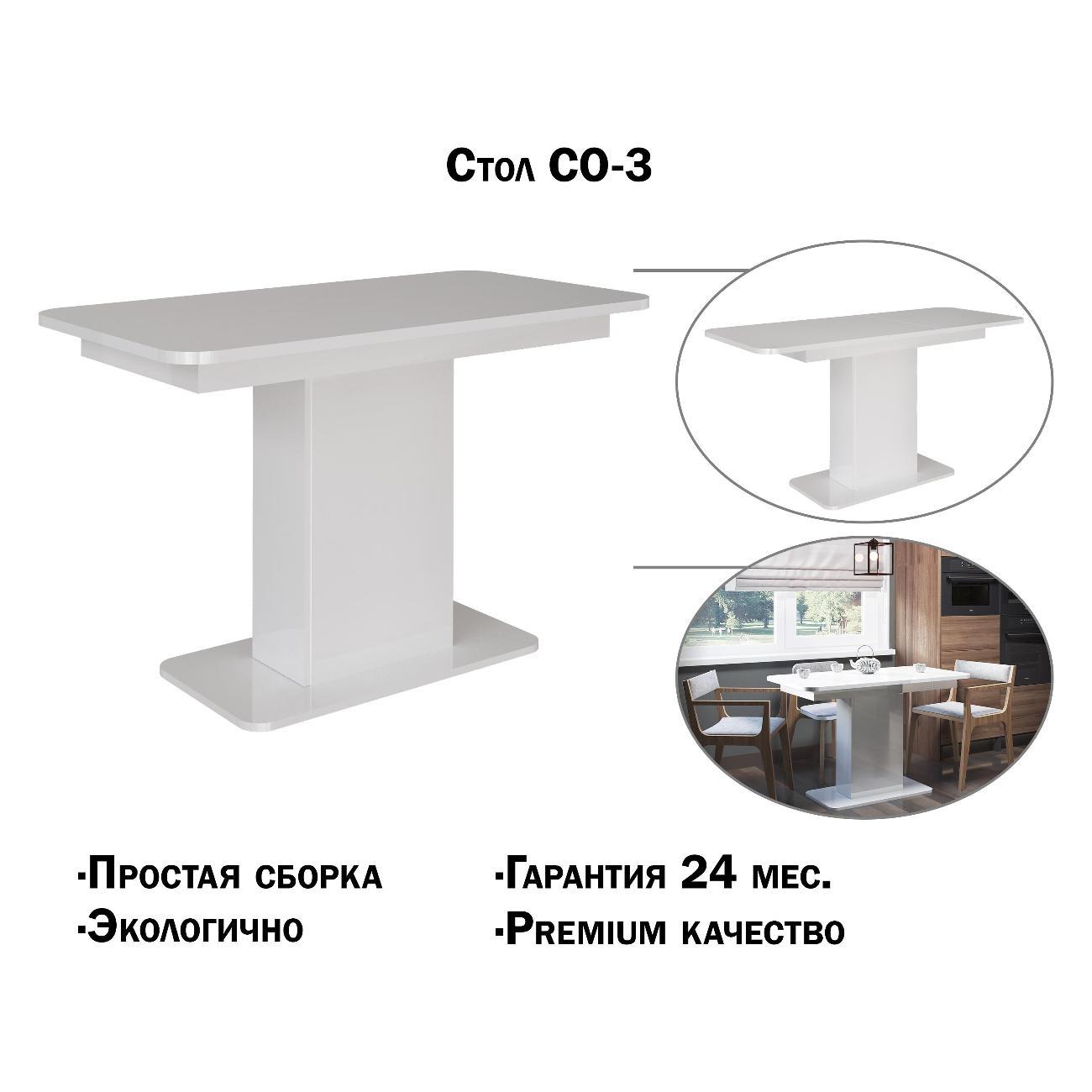 (МП)Стол Мебель-Комплекс Стол обеденный