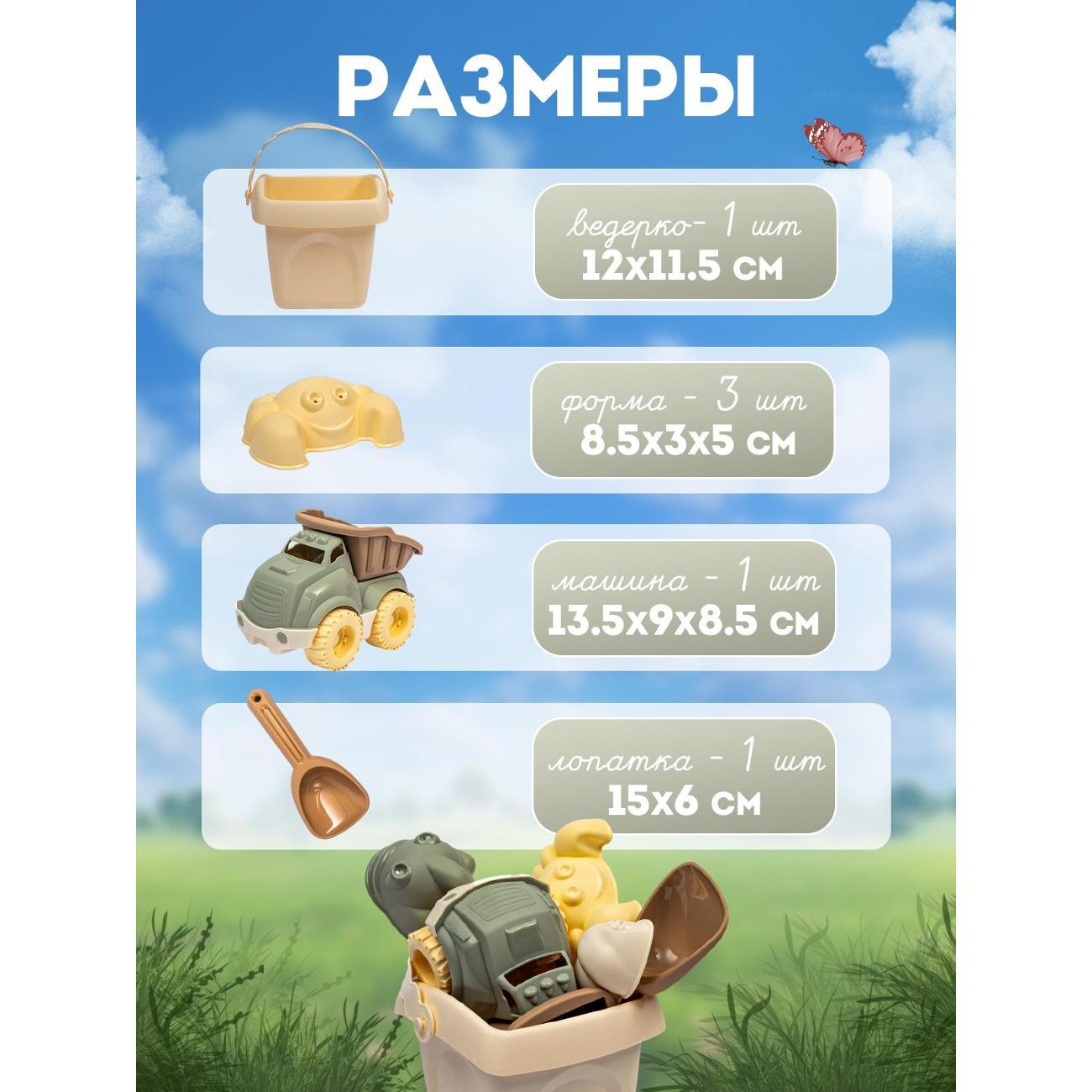Набор для песочницы RAFECOFF L89668424225555ЗPelic