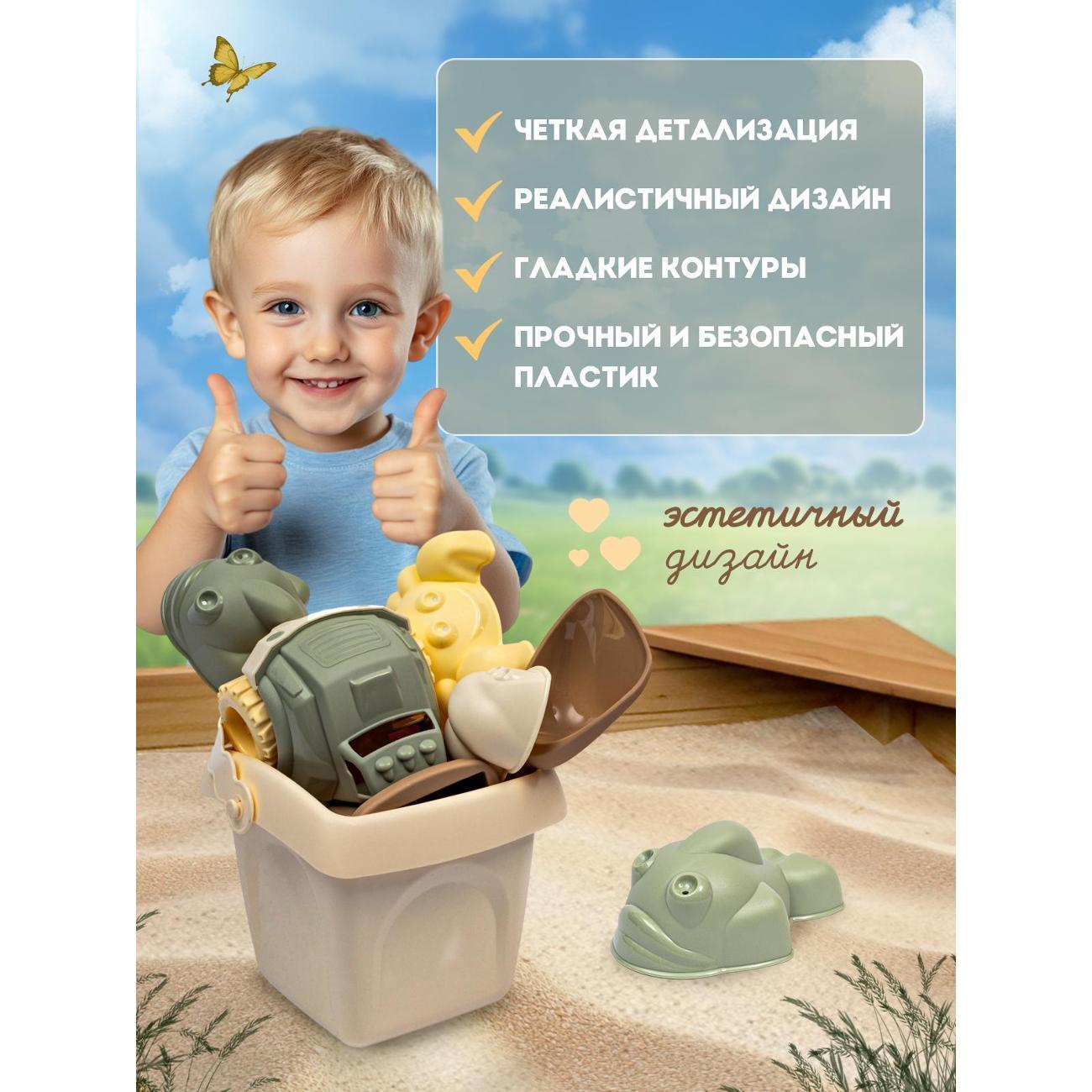 Набор для песочницы RAFECOFF L89668424225555ЗPelic