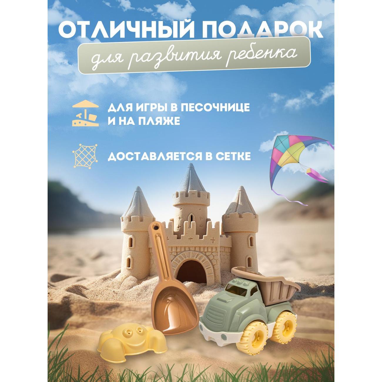 Набор для песочницы RAFECOFF L89668424225555ЗPelic