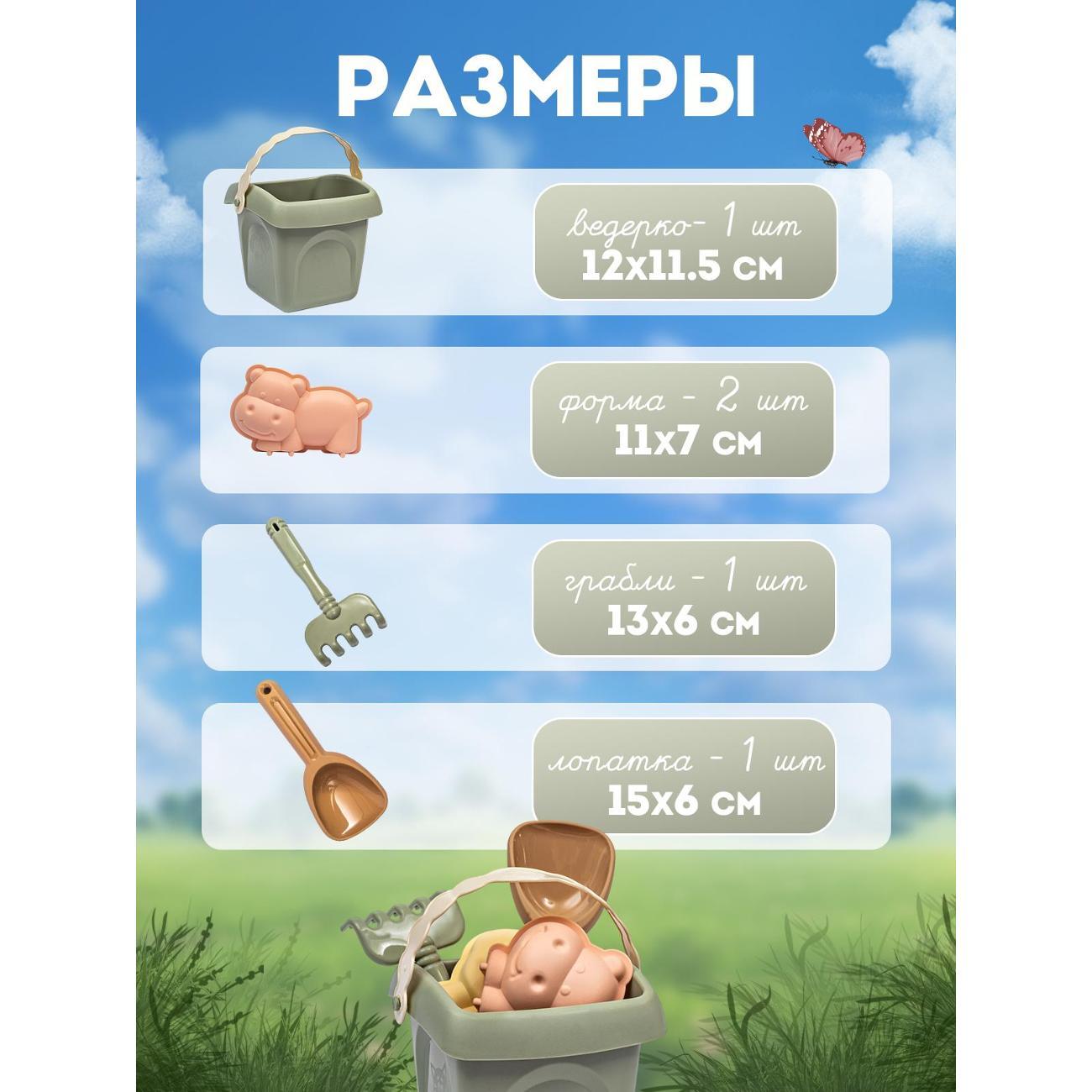 Набор для песочницы RAFECOFF L89668424225555ЗPelic