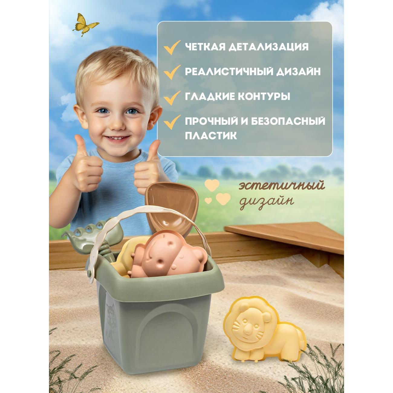 Набор для песочницы RAFECOFF L89668424225555ЗPelic
