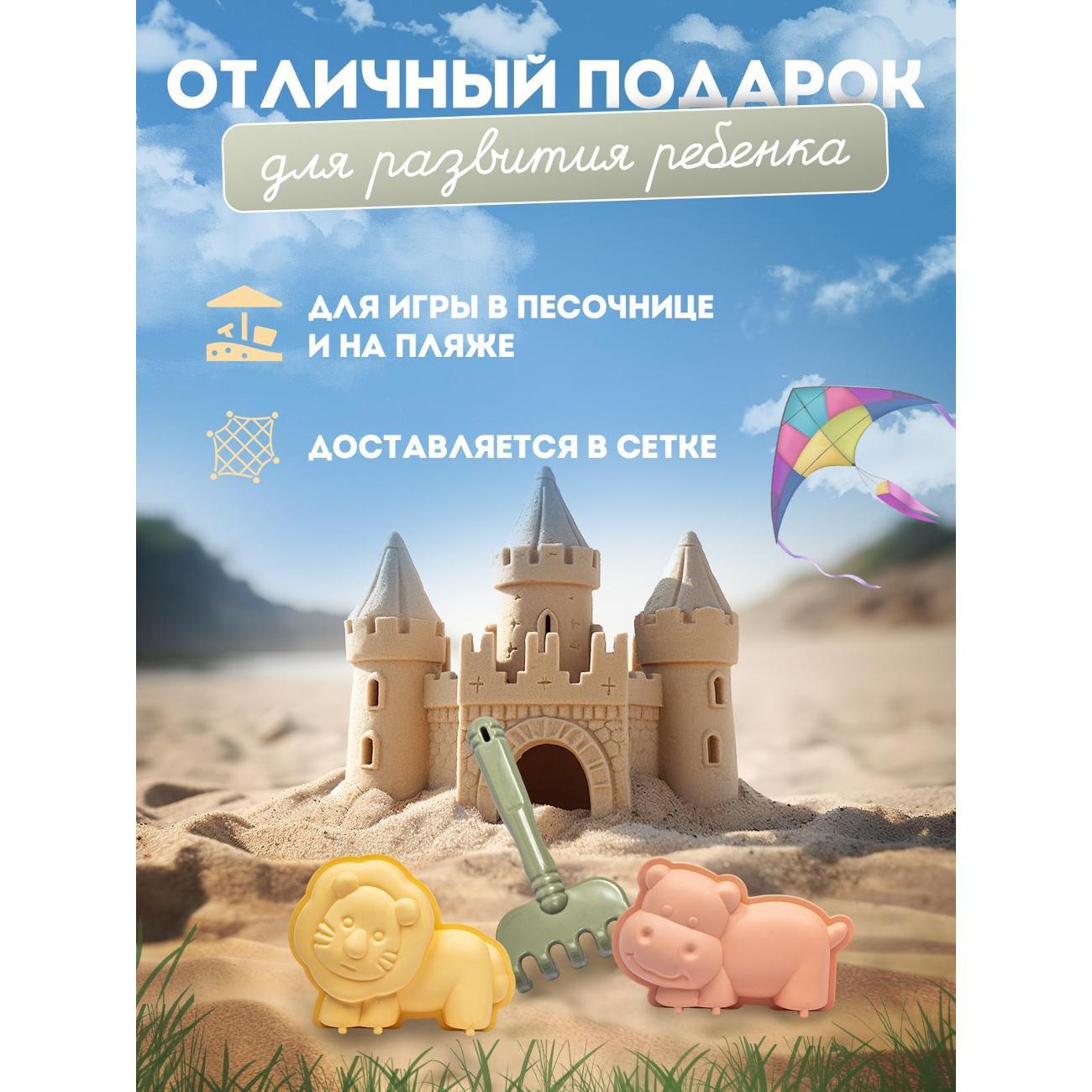 Набор для песочницы RAFECOFF L89668424225555ЗPelic