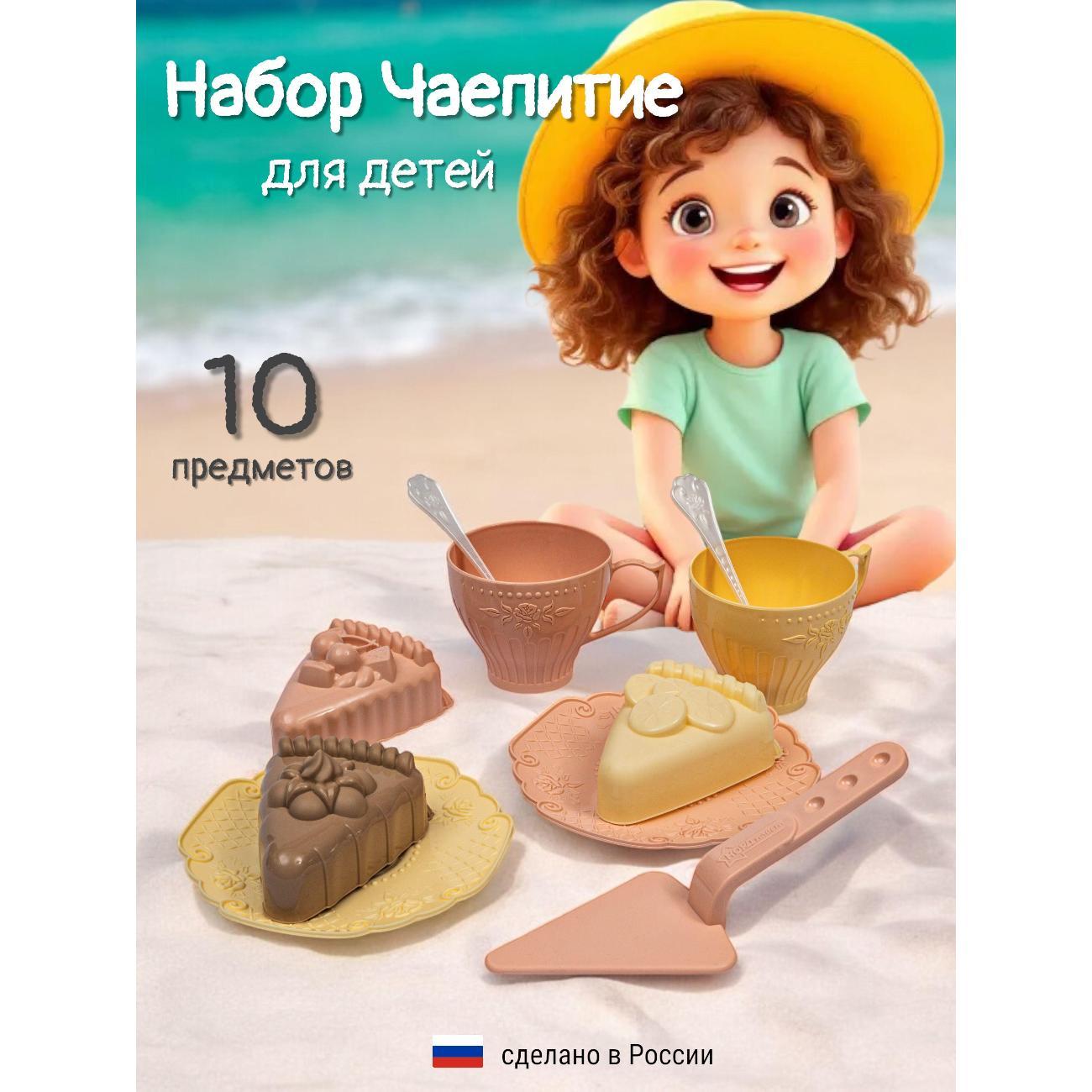 Набор для песочницы RAFECOFF L89668424225555ЗPelic