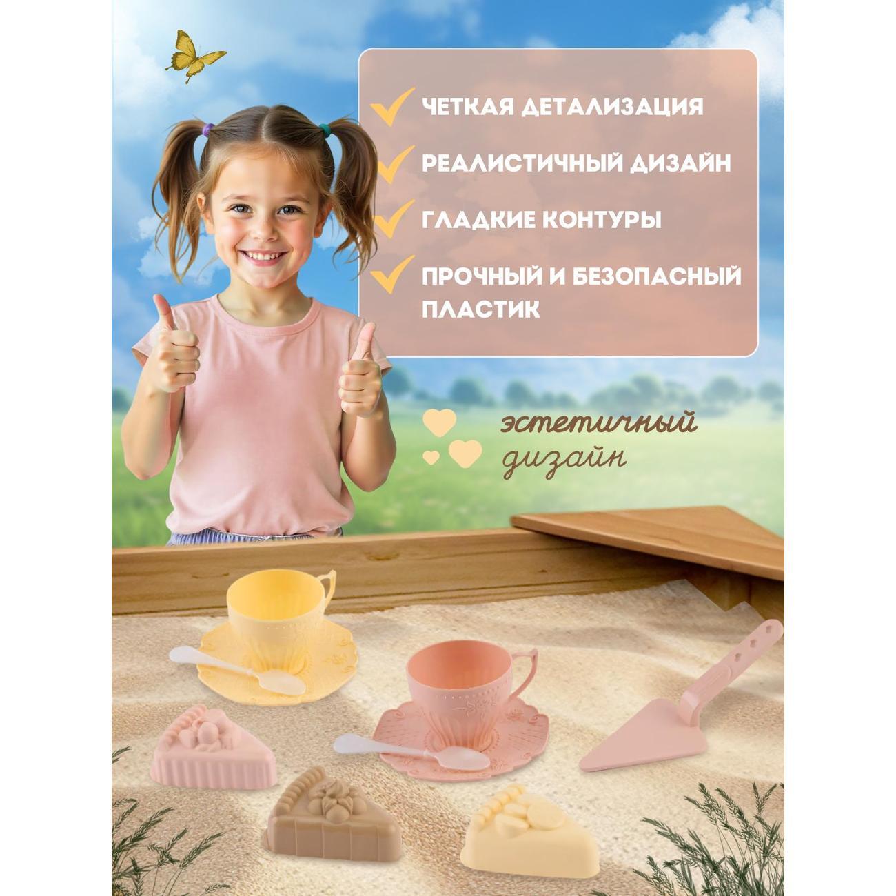 Набор для песочницы RAFECOFF L89668424225555ЗPelic