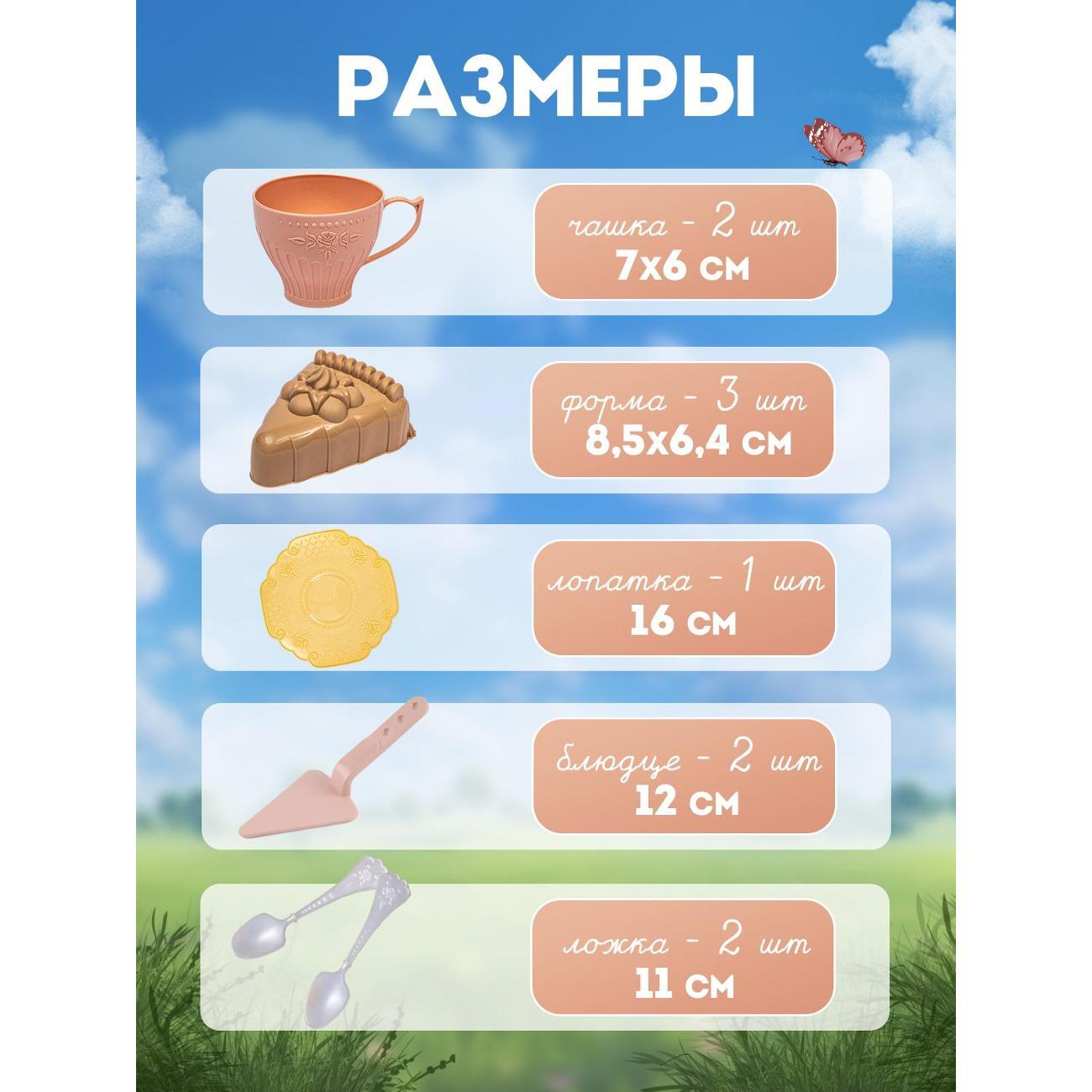Набор для песочницы RAFECOFF L89668424225555ЗPelic