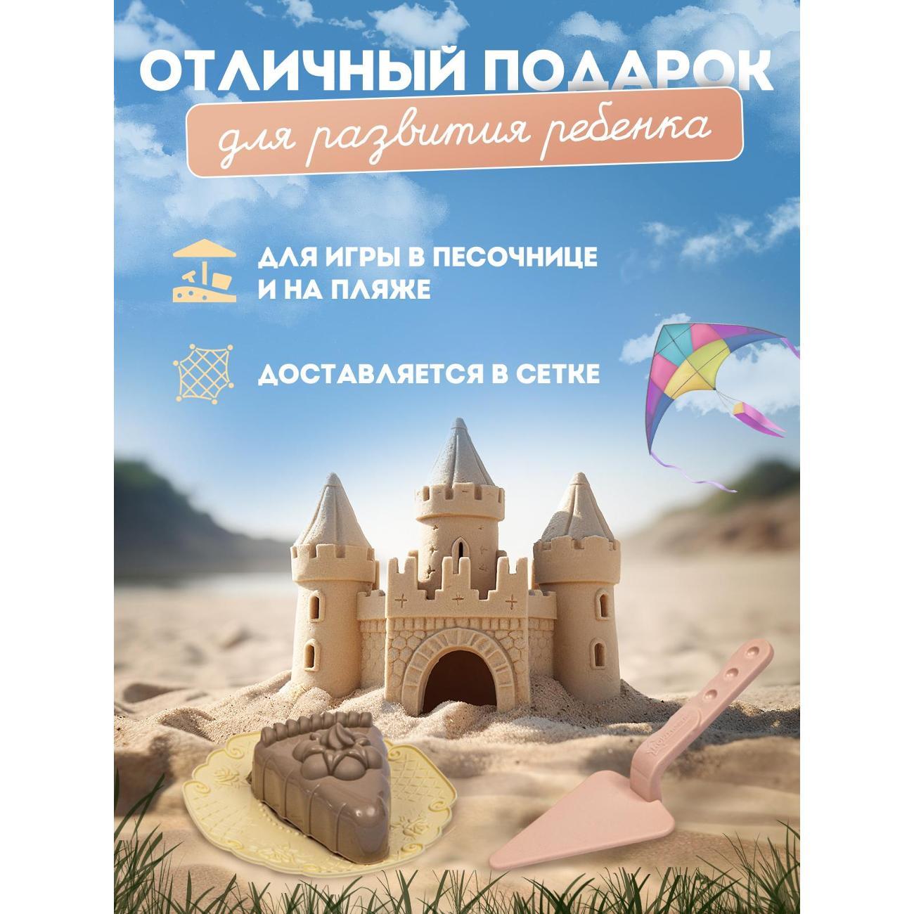 Набор для песочницы RAFECOFF L89668424225555ЗPelic