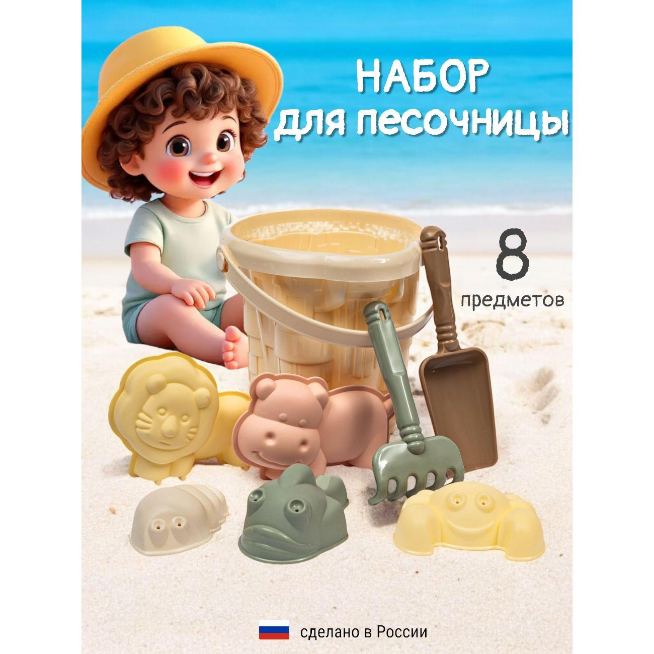Набор для песочницы RAFECOFF L89668424225555ЗPelic