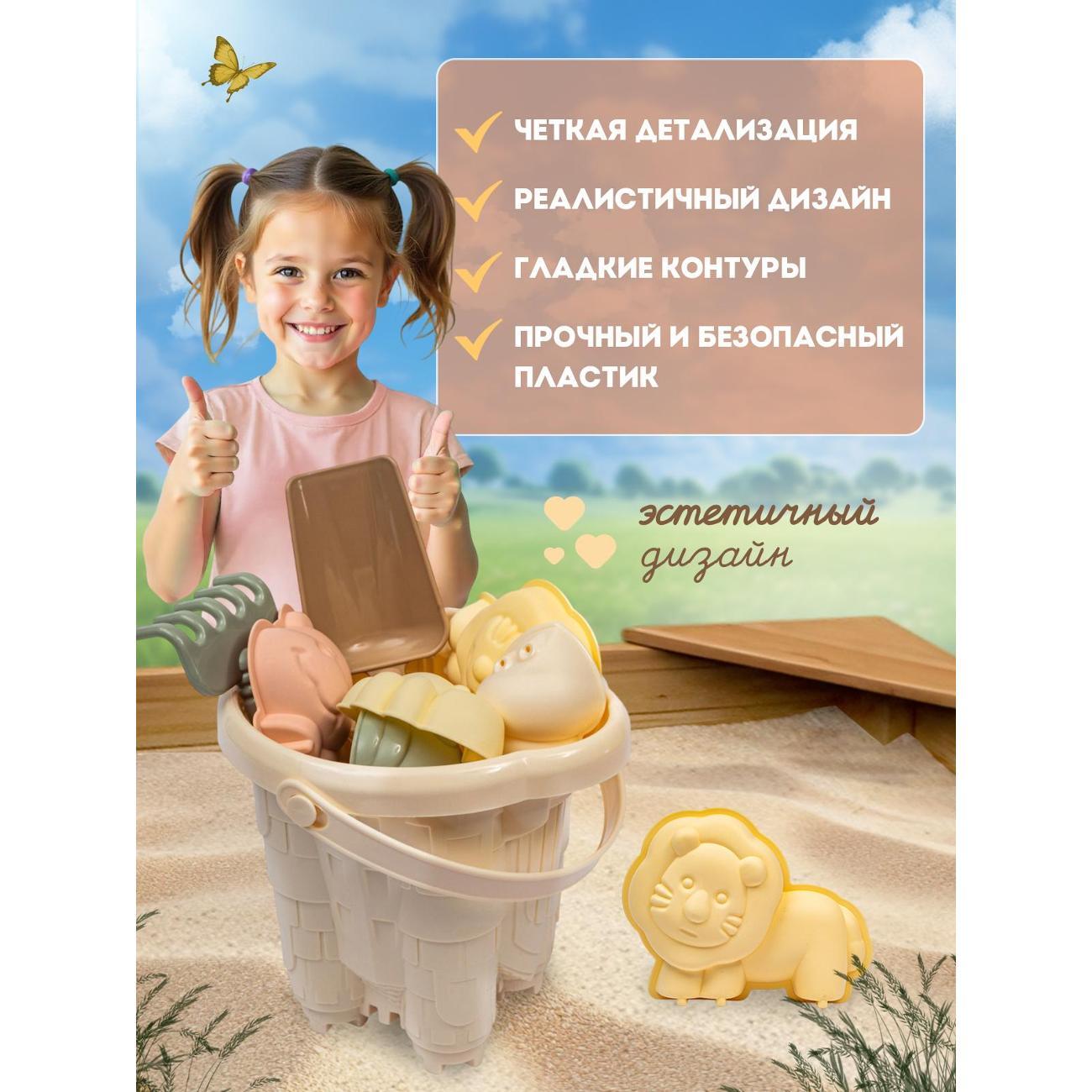 Набор для песочницы RAFECOFF L89668424225555ЗPelic