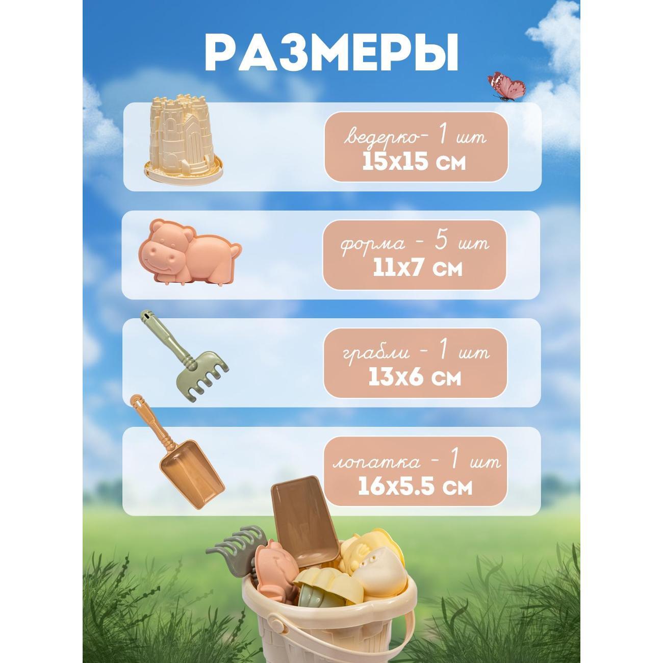 Набор для песочницы RAFECOFF L89668424225555ЗPelic