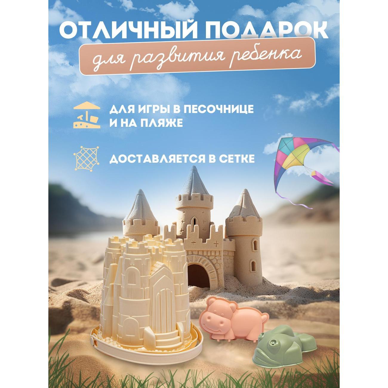 Набор для песочницы RAFECOFF L89668424225555ЗPelic