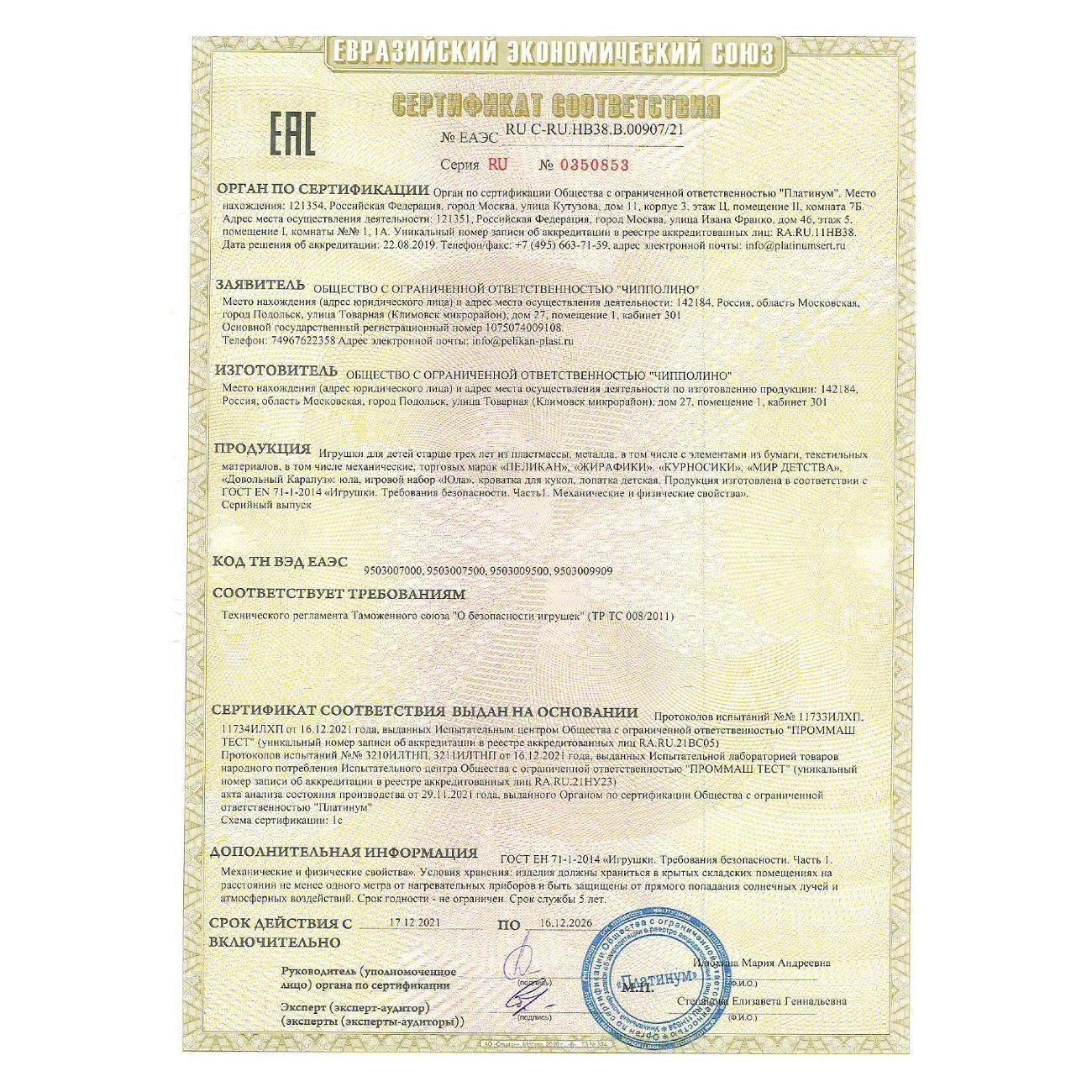 Набор для песочницы RAFECOFF L89668424225555ЗPelic