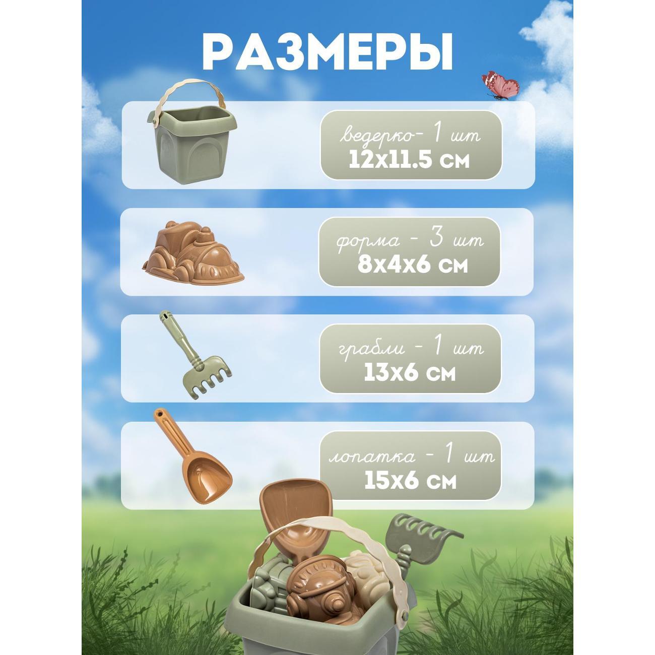 (МП)Набор для песочницы RAFECOFF L896684