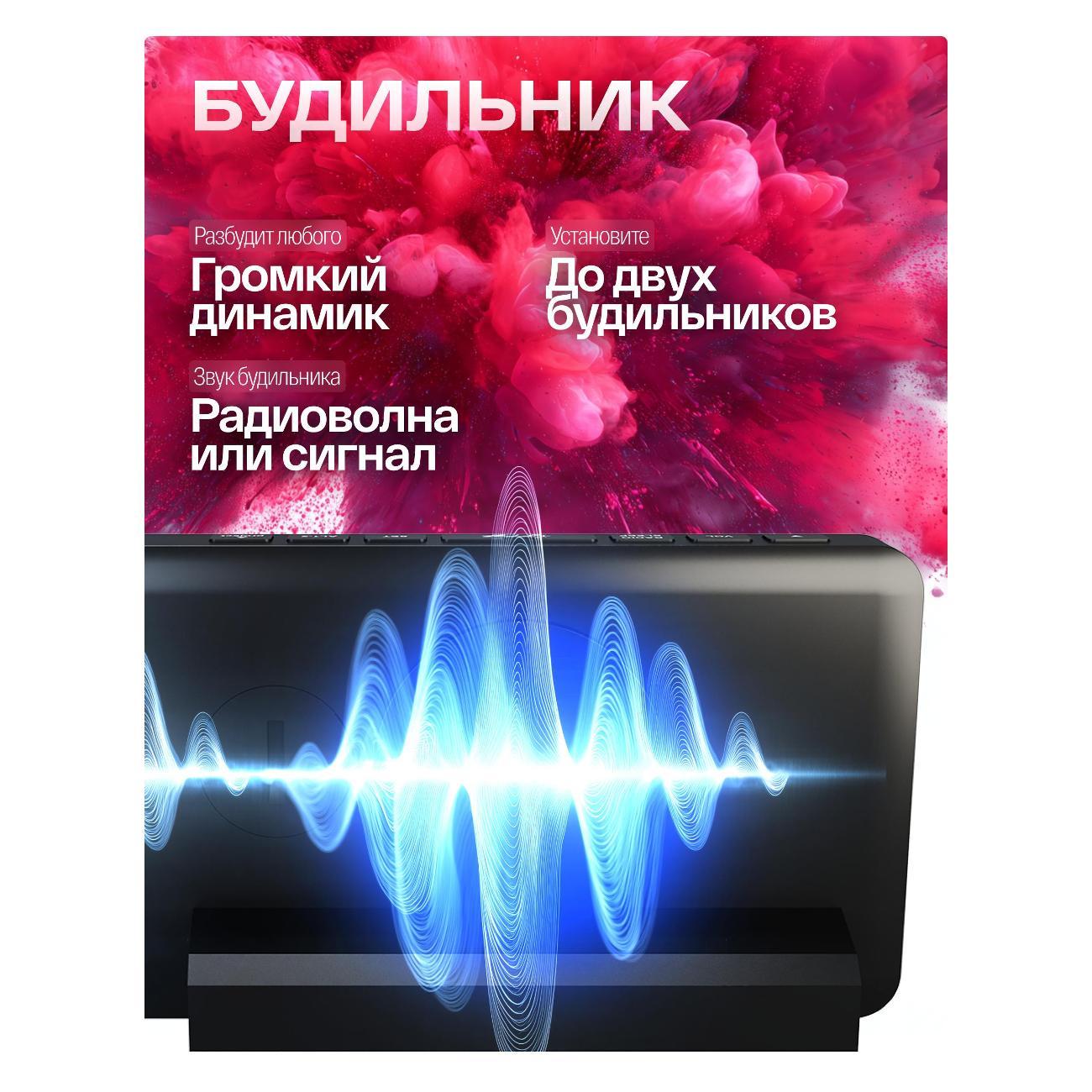 Радио-часы Soundmax SM-1539