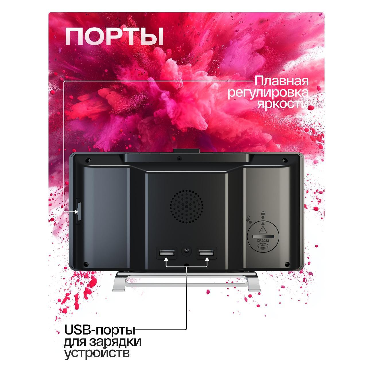 Радио-часы Soundmax SM-1561U