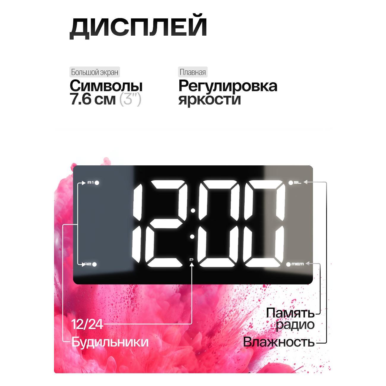 Радио-часы Soundmax SM-1561U