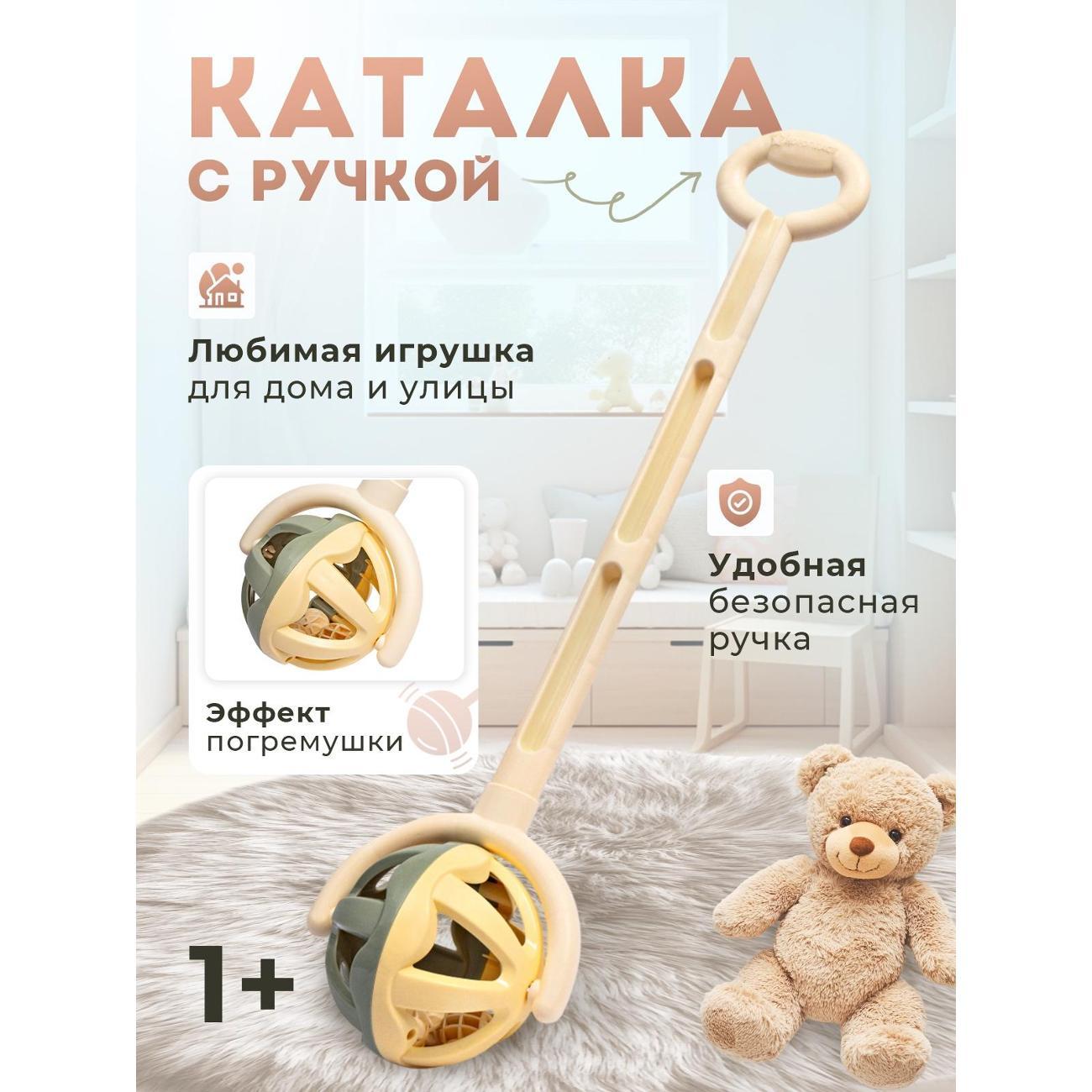 Игрушка-каталка RAFECOFF Kat-353n фото