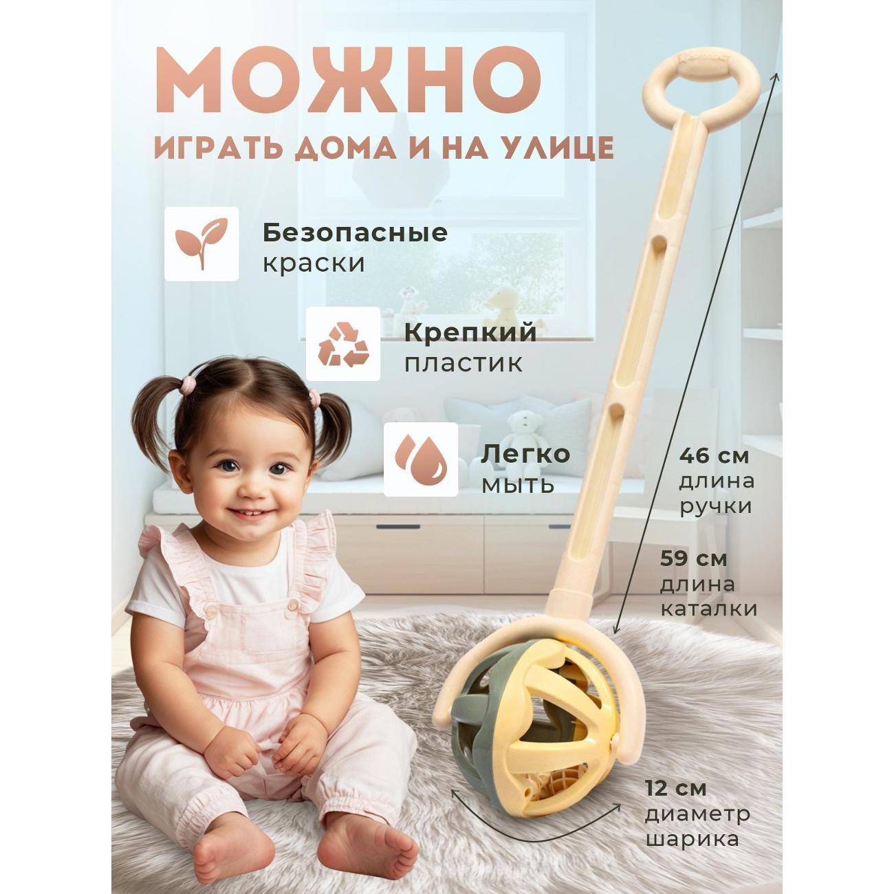 Игрушка-каталка RAFECOFF Kat-353n