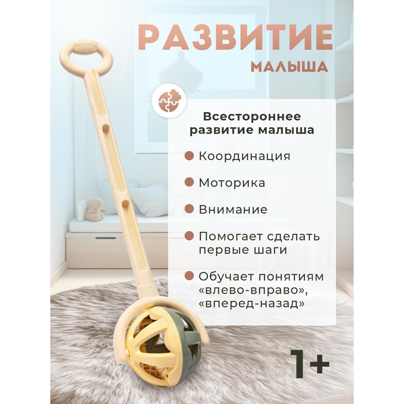 Игрушка-каталка RAFECOFF Kat-353n