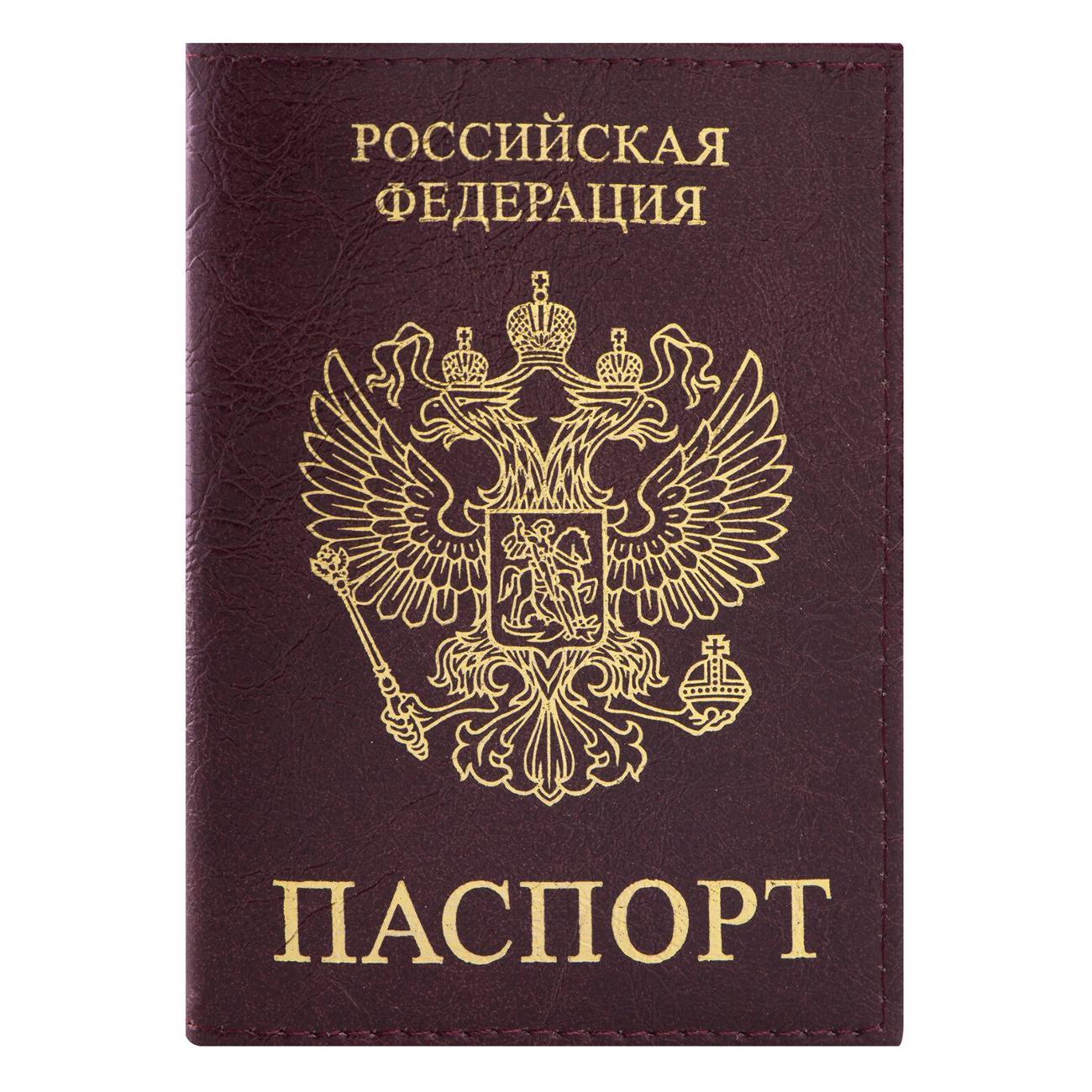 Обложка для документов Staff Обложка д/паспорта Profit экокожа бордовая