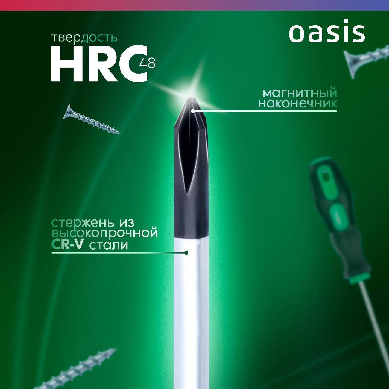 Отвертка OASIS ECO 103011201015