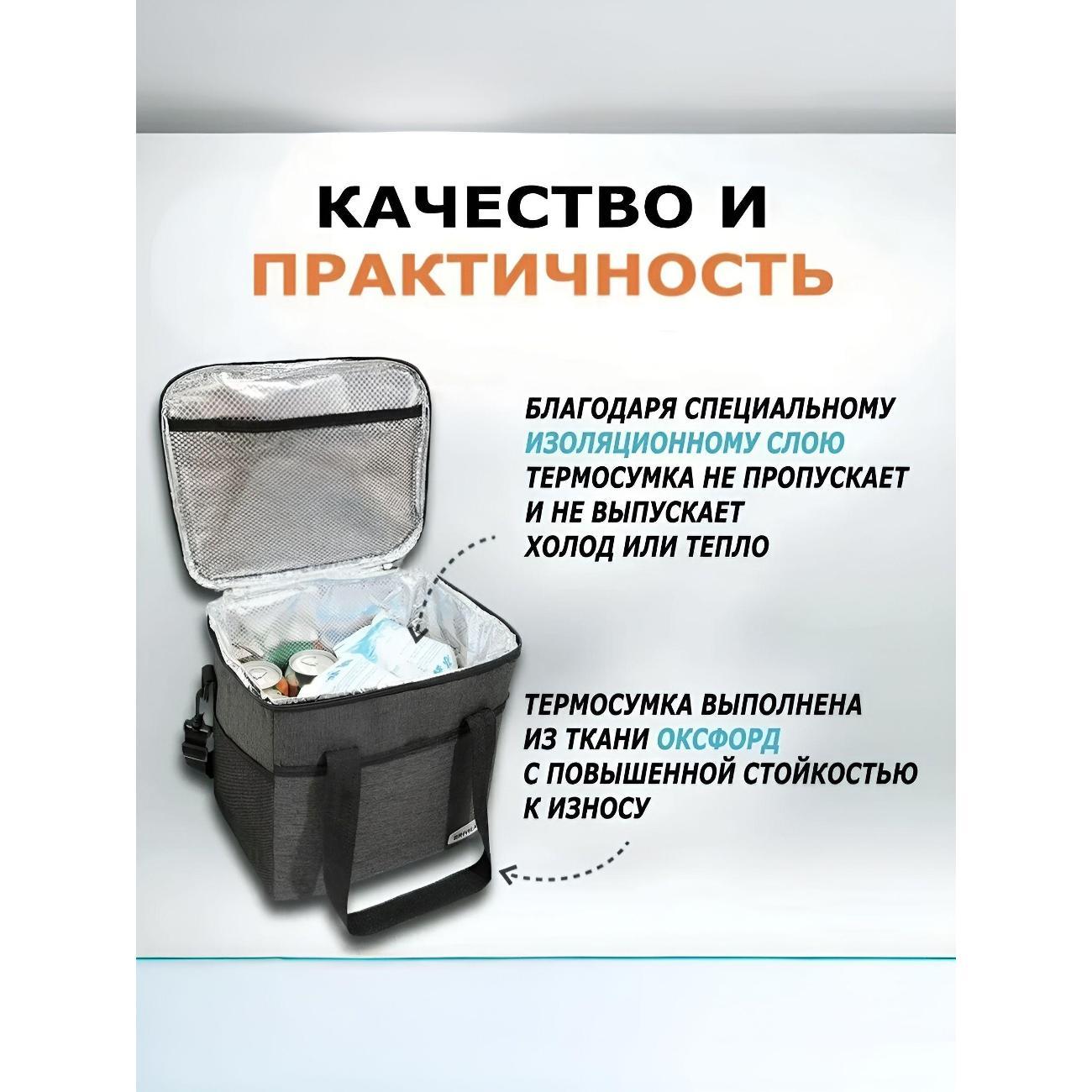 Термосумка Нет бренда для похода и в дорогу, 22 л